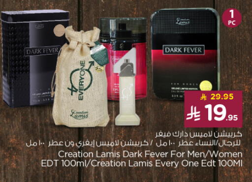 Fragrance in Nesto, Saudi Arabia Offers - Saudi Arabia available at Nesto in KSA, Saudi Arabia, Saudi - Al Majmaah