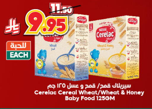 Baby Feeding in Dukan, Saudi Arabia Offers - Saudi Arabia CERELAC available at Dukan in KSA, Saudi Arabia, Saudi - Ta'if