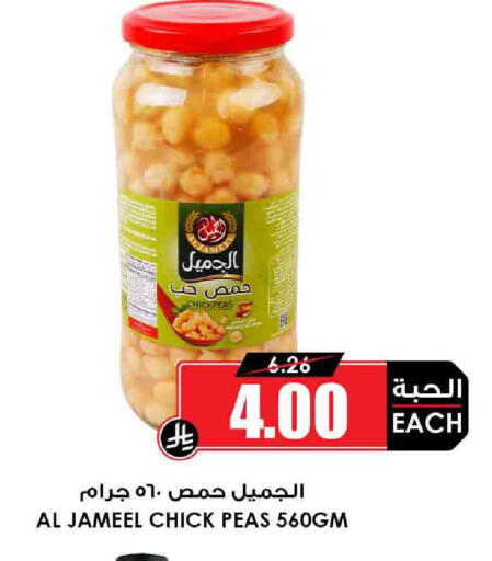 Peas available at Prime Supermarket in KSA, Saudi Arabia, Saudi - Rafha
