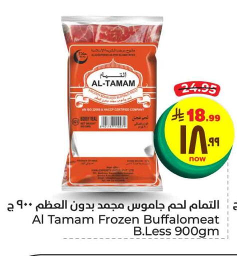 Frozen Meat in Hyper Al Wafa, Saudi Arabia Offers - Saudi Arabia available at Hyper Al Wafa in KSA, Saudi Arabia, Saudi - Mecca
