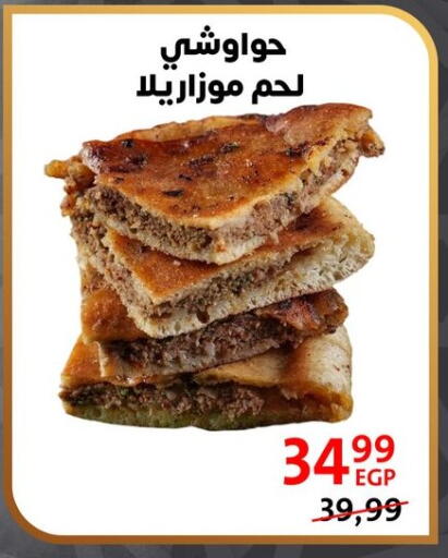 available at داون تاون العرب  in Egypt - القاهرة