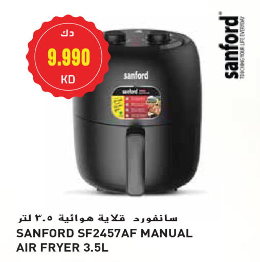 سانفورد قلاية هوائية available at جراند هايبر in الكويت - محافظة الأحمدي