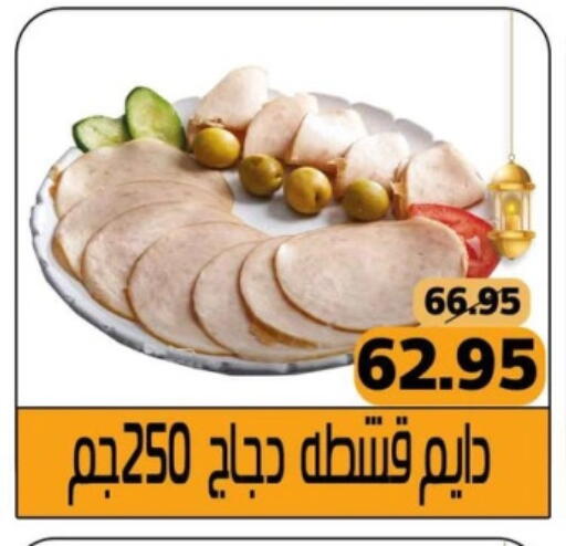 available at Mekkawy market  in Egypt - Cairo