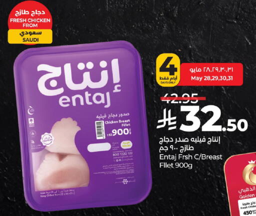Chicken in LULU Hypermarket, Saudi Arabia Offers - Saudi Arabia Chicken Breast available at LULU Hypermarket in KSA, Saudi Arabia, Saudi - Saihat