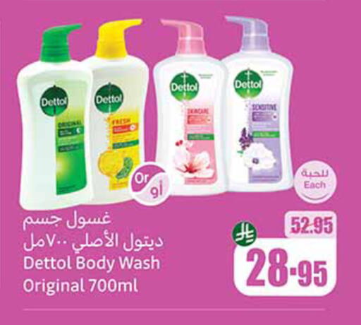 DETTOL available at Othaim Markets in KSA, Saudi Arabia, Saudi - Mahayil