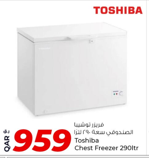 توشيبا فريزر available at روابي هايبرماركت in قطر - الوكرة