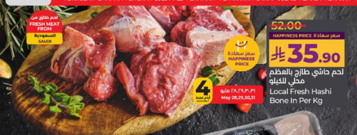Meat - Fresh & Chilled in LULU Hypermarket, Saudi Arabia Offers - Saudi Arabia Camel meat available at LULU Hypermarket in KSA, Saudi Arabia, Saudi - Hafar Al Batin