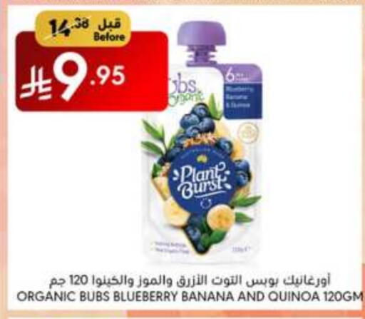 Blueberry BlueBerry Banana available at Manuel Market in KSA, Saudi Arabia, Saudi - Jeddah