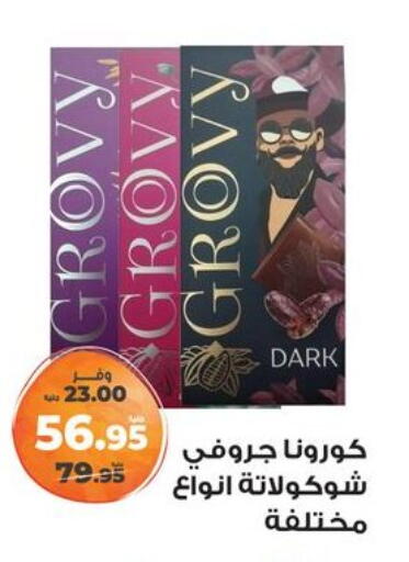 available at Kazyon  in Egypt - Cairo