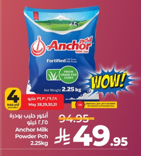 حليب مجفف و حليب مكثف in لولو هايبرماركت, المملكة العربية السعودية Offers - المملكة العربية السعودية أنكور حليب مجفف available at لولو هايبرماركت in مملكة العربية السعودية, السعودية, سعودية - خميس مشيط
