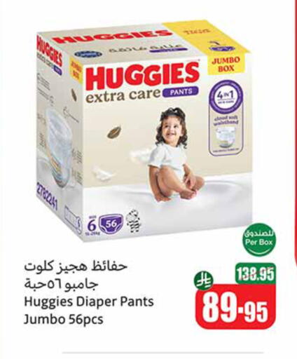 حفاضات أطفال in أسواق عبد الله العثيم, المملكة العربية السعودية Offers - المملكة العربية السعودية فاين بيبي available at أسواق عبد الله العثيم in مملكة العربية السعودية, السعودية, سعودية - القنفذة