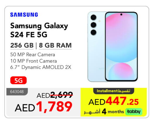 SAMSUNG S24 available at Jarir Bookstore UAE in UAE - Al Ain