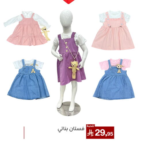 Kids Wear in Family Discount, Saudi Arabia Offers - Saudi Arabia available at Family Discount in KSA, Saudi Arabia, Saudi - Dammam