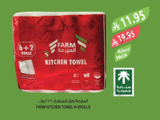 available at المزرعة in مملكة العربية السعودية, السعودية, سعودية - تبوك