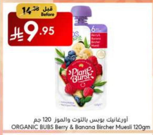 Banana available at Manuel Market in KSA, Saudi Arabia, Saudi - Jeddah