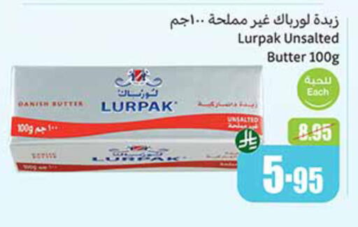 سمنة in أسواق عبد الله العثيم, المملكة العربية السعودية Offers - المملكة العربية السعودية لورباك available at أسواق عبد الله العثيم in مملكة العربية السعودية, السعودية, سعودية - الدوادمي