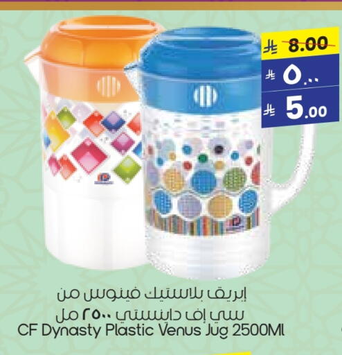 Dining & Serving in City Flower, Saudi Arabia Offers - Saudi Arabia available at City Flower in KSA, Saudi Arabia, Saudi - Arar