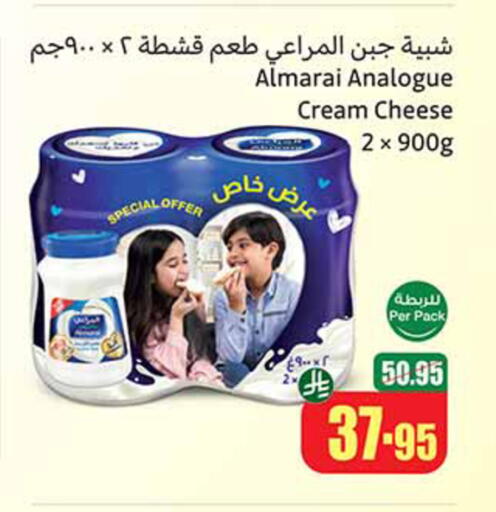 جبنة و كريم in أسواق عبد الله العثيم, المملكة العربية السعودية Offers - المملكة العربية السعودية المراعي جبنة كريمية available at أسواق عبد الله العثيم in مملكة العربية السعودية, السعودية, سعودية - القنفذة