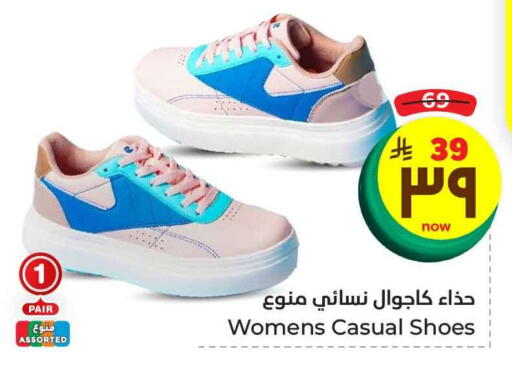 Footwear in Hyper Al Wafa, Saudi Arabia Offers - Saudi Arabia available at Hyper Al Wafa in KSA, Saudi Arabia, Saudi - Mecca