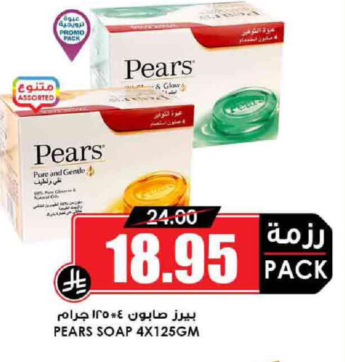 الاستحمام ونظافة الجسم in أسواق النخبة, المملكة العربية السعودية Offers - المملكة العربية السعودية بيرس available at أسواق النخبة in مملكة العربية السعودية, السعودية, سعودية - عرعر