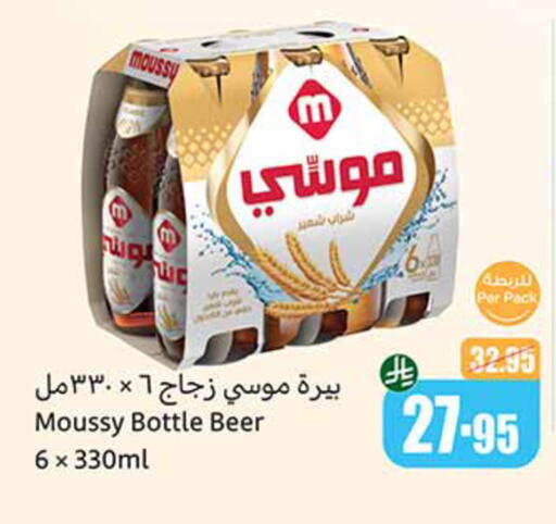 المشروبات الغازية in أسواق عبد الله العثيم, المملكة العربية السعودية Offers - المملكة العربية السعودية موسي available at أسواق عبد الله العثيم in مملكة العربية السعودية, السعودية, سعودية - القنفذة