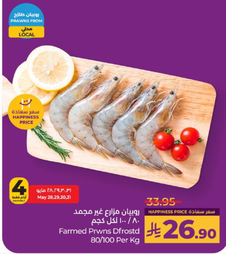 available at LULU Hypermarket in KSA, Saudi Arabia, Saudi - Jubail