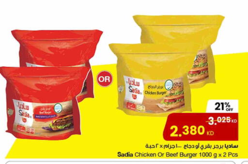 زيت الزنجبيل برجر دجاج available at مركز سلطان in الكويت - محافظة الأحمدي