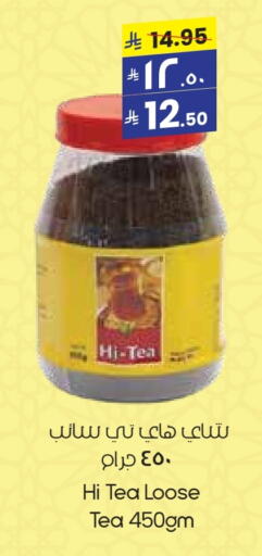 Tea Powder available at City Flower in KSA, Saudi Arabia, Saudi - Jubail