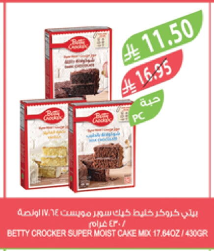 طحين ولوازم خبز in المزرعة, المملكة العربية السعودية Offers - المملكة العربية السعودية بيتي كروكر خليط كيك available at المزرعة in مملكة العربية السعودية, السعودية, سعودية - جازان