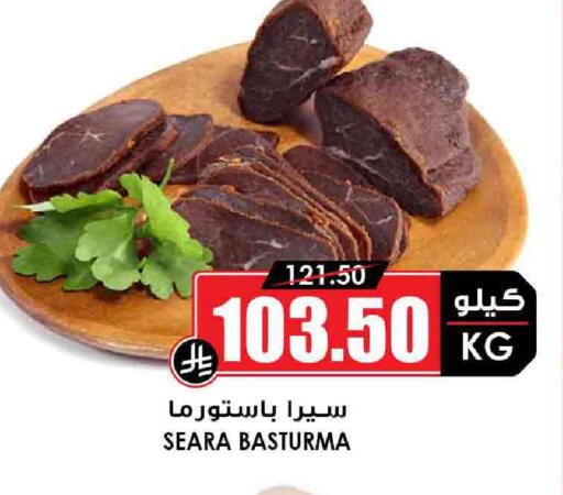 Meat - Fresh & Chilled in Prime Supermarket, Saudi Arabia Offers - Saudi Arabia SEARA available at Prime Supermarket in KSA, Saudi Arabia, Saudi - Hafar Al Batin