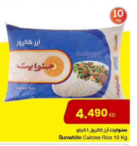 Calrose Rice available at The Sultan Center in Kuwait - Ahmadi Governorate