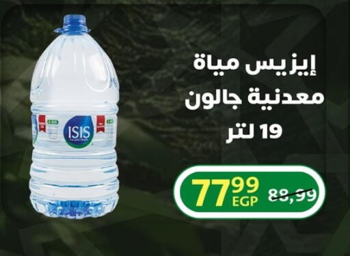 available at Arab DownTown in Egypt - Cairo