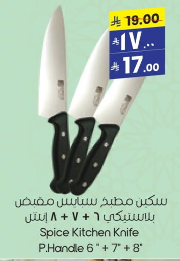 Cookware in City Flower, Saudi Arabia Offers - Saudi Arabia available at City Flower in KSA, Saudi Arabia, Saudi - Al Khobar