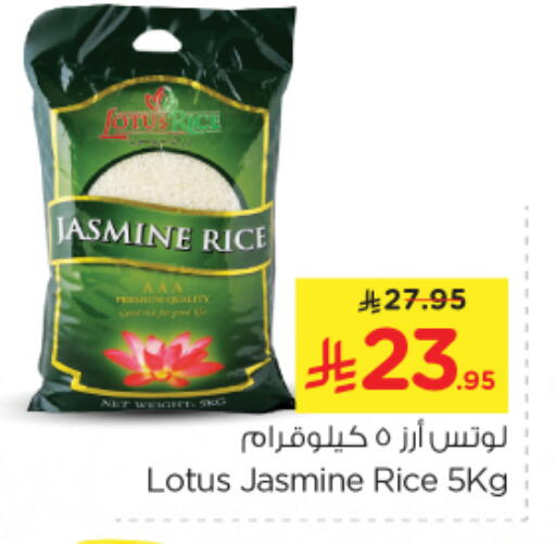 Jasmine Rice available at Nesto in KSA, Saudi Arabia, Saudi - Riyadh