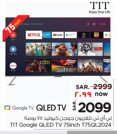 QLED TV available at Nesto in KSA, Saudi Arabia, Saudi - Buraidah
