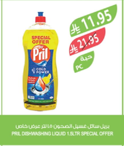 Dishwasher in Farm , Saudi Arabia Offers - Saudi Arabia PRIL available at Farm in KSA, Saudi Arabia, Saudi - Abha