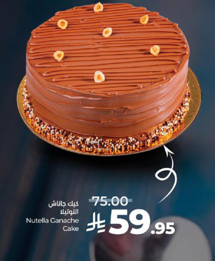 available at LULU Hypermarket in KSA, Saudi Arabia, Saudi - Qatif