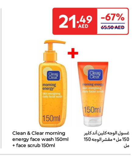 CLEAN& CLEAR Face Wash available at Carrefour UAE in UAE - Al Ain