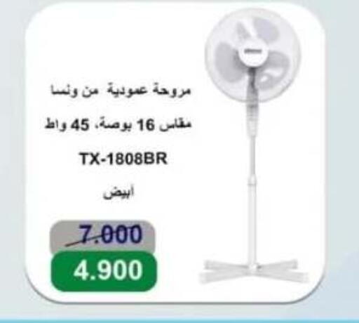WANSA Fan available at Al Ahmadi Cooperative Society in Kuwait - Ahmadi Governorate
