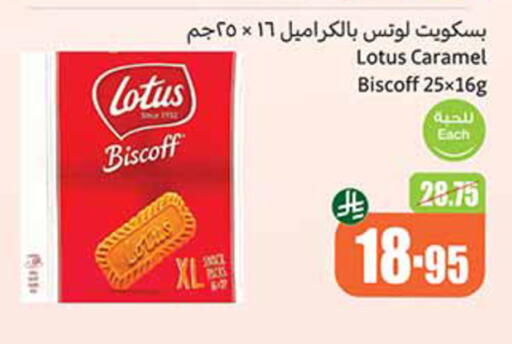 available at Othaim Markets in KSA, Saudi Arabia, Saudi - Al-Kharj