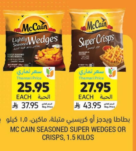 Potato available at Tamimi Market in KSA, Saudi Arabia, Saudi - Unayzah