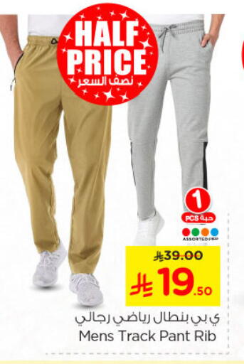 available at Nesto in KSA, Saudi Arabia, Saudi - Riyadh