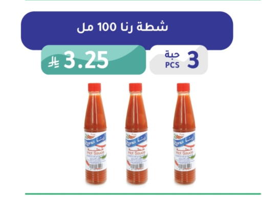 Hot Sauce available at AlHajri Food in KSA, Saudi Arabia, Saudi - Abha