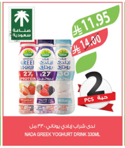 Juices & Drinks in Farm , Saudi Arabia Offers - Saudi Arabia NADA available at Farm in KSA, Saudi Arabia, Saudi - Abha