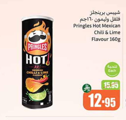 وجبات خفيفة in أسواق عبد الله العثيم, المملكة العربية السعودية Offers - المملكة العربية السعودية Chilli available at أسواق عبد الله العثيم in مملكة العربية السعودية, السعودية, سعودية - القنفذة