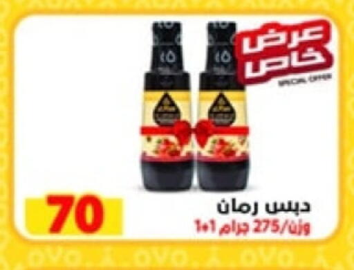Powdered Drinks & Syrups in Aswaq Albader, Egypt Offers - Egypt available at Aswaq Albader in Egypt - Cairo