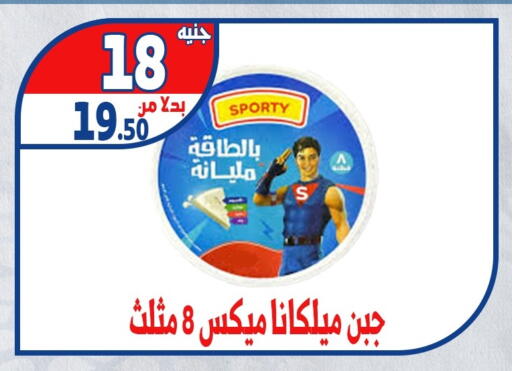 available at Bondok Market  in Egypt - Cairo