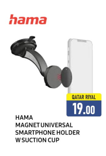 HAMA available at Dana Hypermarket in Qatar - Doha