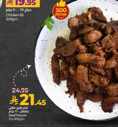 Ready to Eat in LULU Hypermarket, Saudi Arabia Offers - Saudi Arabia Pepper available at LULU Hypermarket in KSA, Saudi Arabia, Saudi - Hafar Al Batin