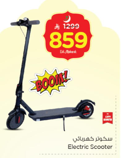 available at Nesto in KSA, Saudi Arabia, Saudi - Jubail